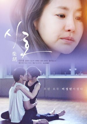 First Love's poster