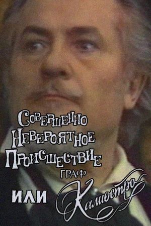 An Absolutely Incredible Incident, or Count Cagliostro's poster