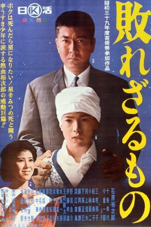 The Eternal Life's poster