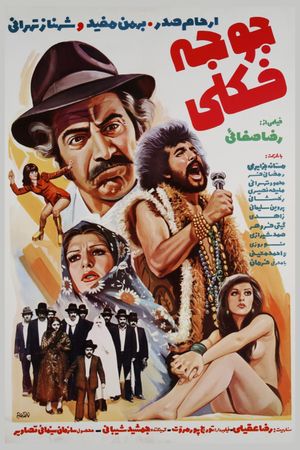 Baby Dandy's poster