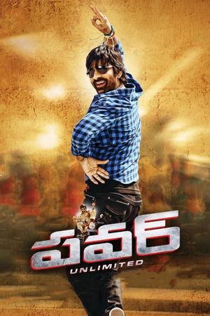 Power's poster