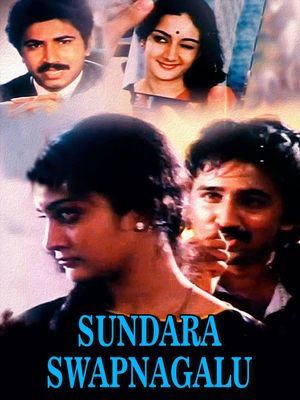 Sundara Swapnagalu's poster