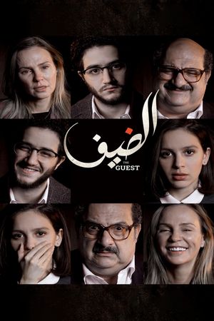 The Guest's poster