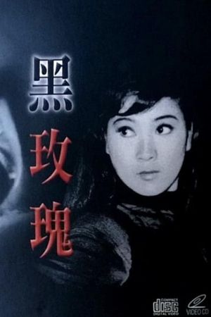 Hei mei gui's poster