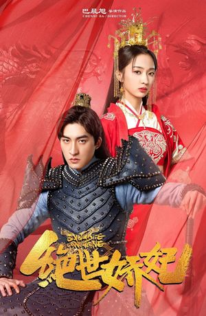 Exquisite Concubine's poster image