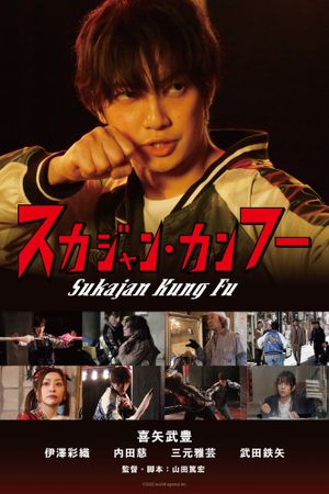 Sukajan Kung Fu's poster