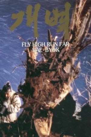 Fly High Run Far's poster