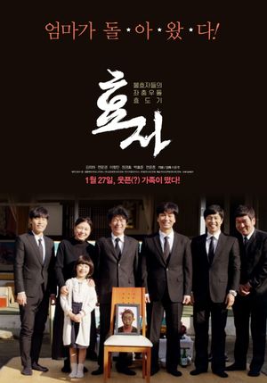 A Good Son's poster
