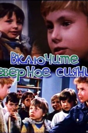 Vklyuchite severnoe siyanie's poster