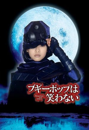Boogiepop and Others's poster