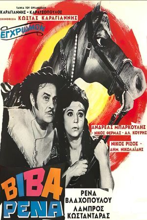 Viva Rena's poster