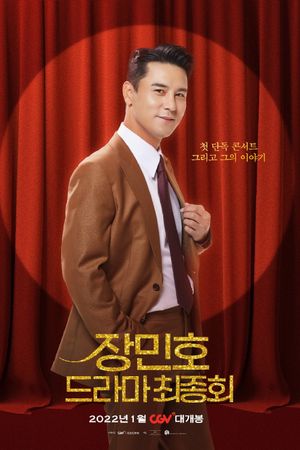 Jang Minho's Drama: Final Episode's poster