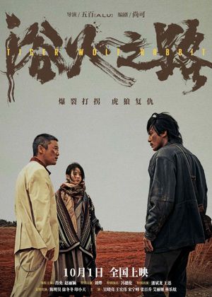 Tiger Wolf Rabbit's poster
