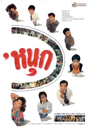 Fun's poster image