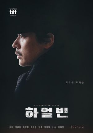 Harbin's poster
