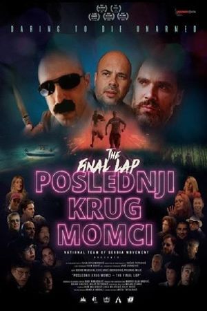 Poslednji krug momci's poster
