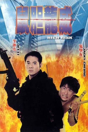 High Risk's poster