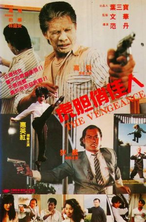 The Vengeance's poster
