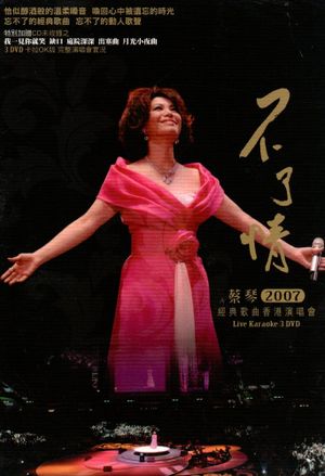 Tsai Chin In Concert Hong Kong's poster