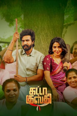 Gatta Kusthi's poster