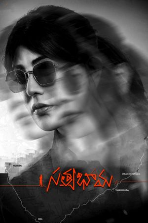 Satyabhama's poster