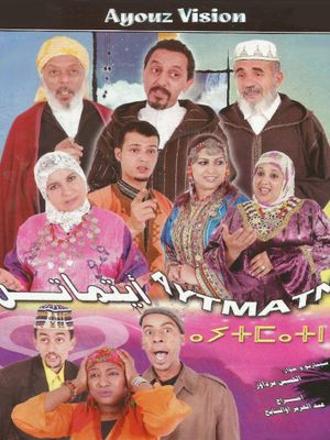 Brothers's poster