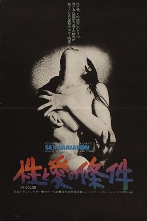 Sex Variation's poster image