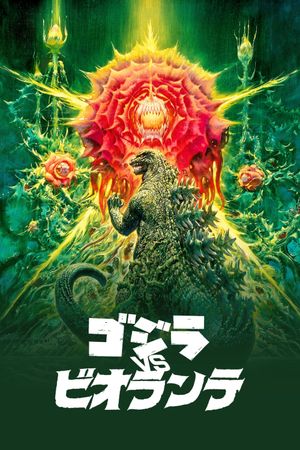 Godzilla vs. Biollante's poster