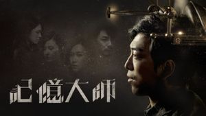 Battle of Memories's poster