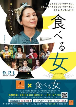 Taberu Onna's poster