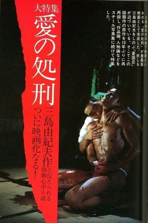 The Execution of Love's poster