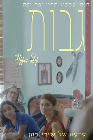 Upper Lip's poster