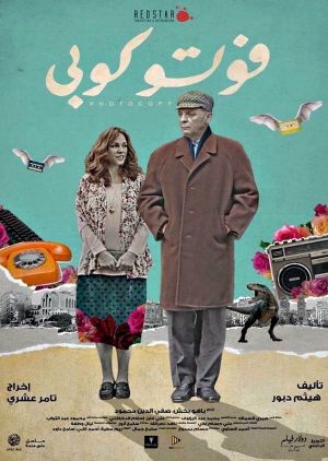 Photocopy's poster