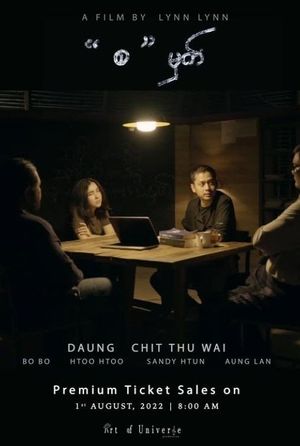 The Beginning's poster