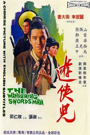 The Wandering Swordsman's poster