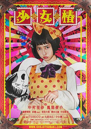 Midori: The Camellia Girl's poster
