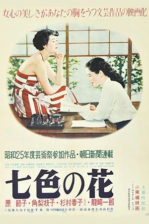 Nanairo no hana's poster image
