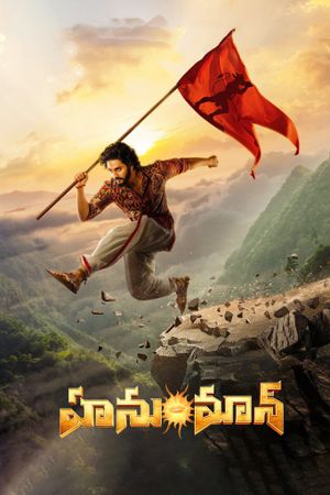 Hanu Man's poster