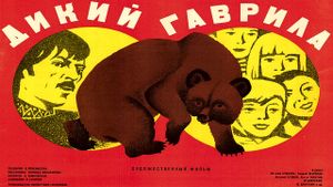 Dikiy Gavrila's poster