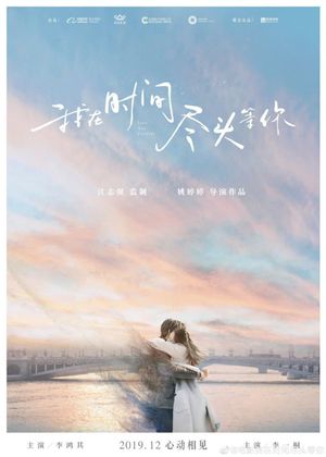 Love You Forever's poster