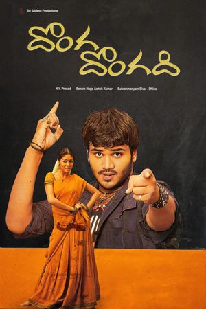 Donga Dongadi's poster
