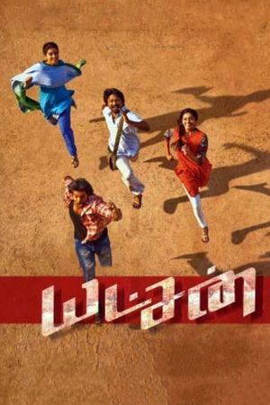Yatchan's poster