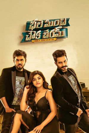 Bhale Manchi Chowka Beram's poster