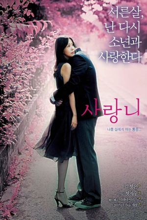 Blossom Again's poster