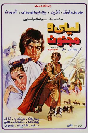 Leyli and Majnoon's poster