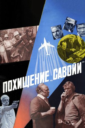 Pokhishchenie 'Savoi''s poster