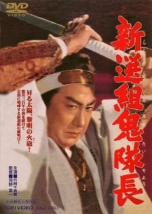 Shinsengumi Oni Taicho's poster