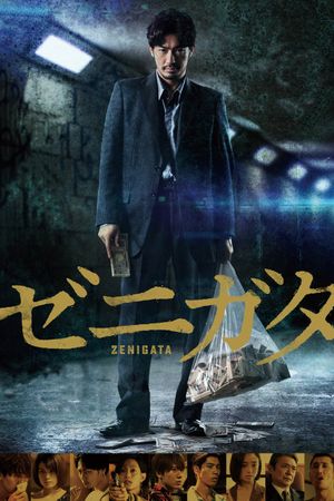 Zenigata's poster image