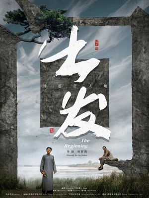 The Beginning's poster image