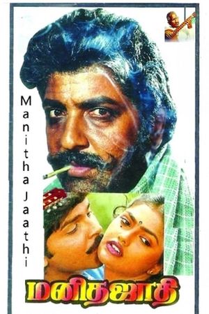Manitha Jaathi's poster